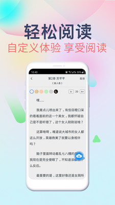 掌云小说图2