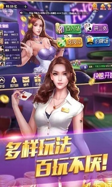 悠视棋牌图3