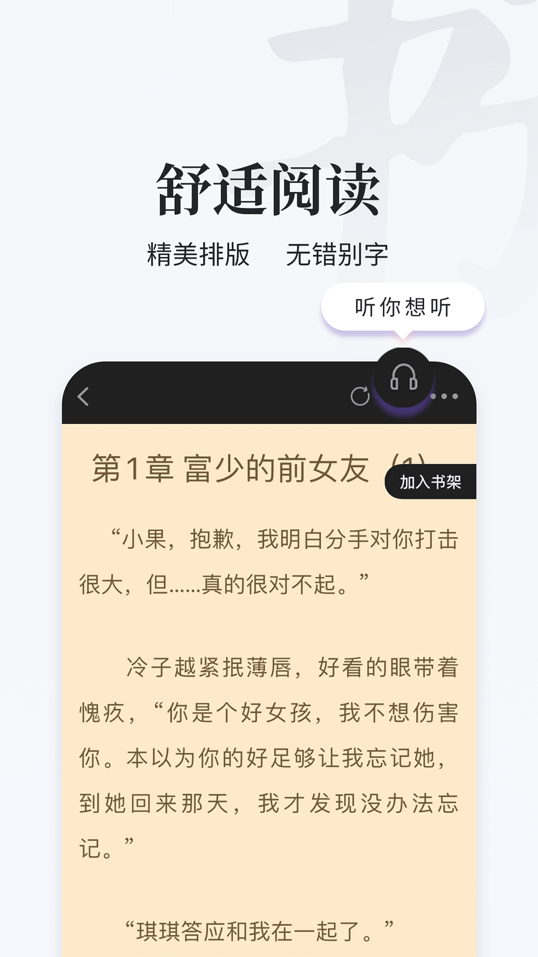 掌上搜书图3