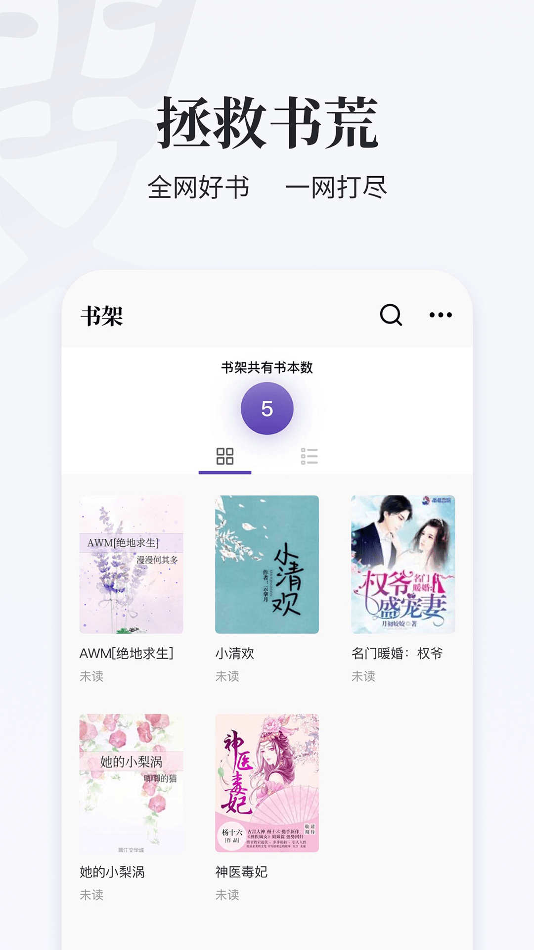 掌上搜书图2
