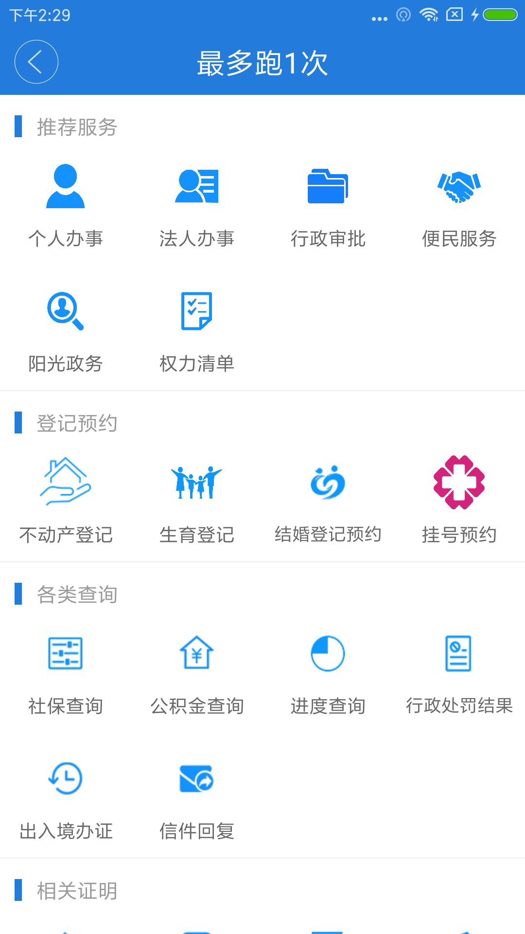 掌上三门图2