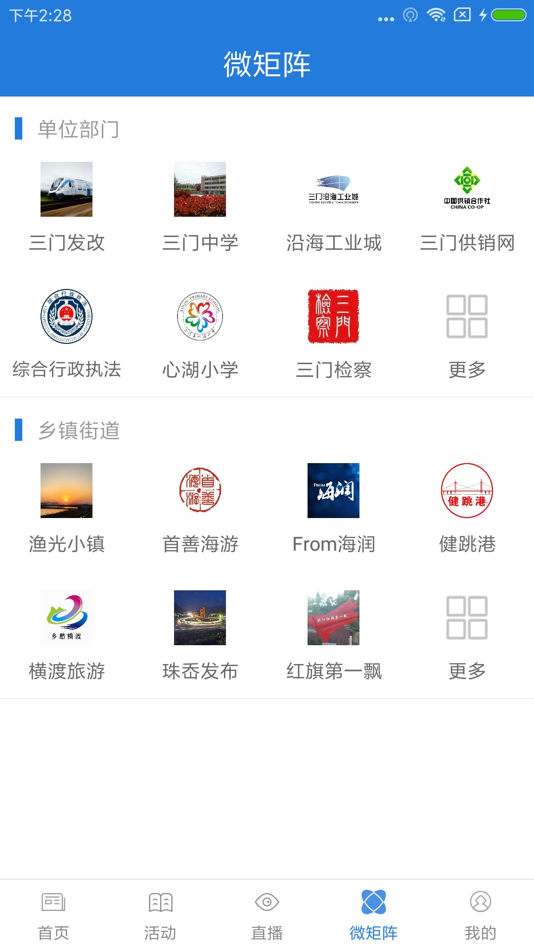 掌上三门图1