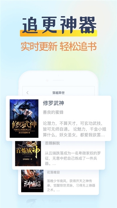 掌民小说app免费版图2