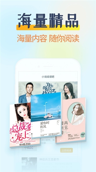 掌民小说app免费版图1