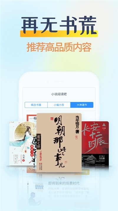 掌民小说app免费版图3
