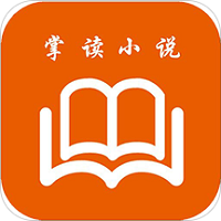 掌读小说安卓版