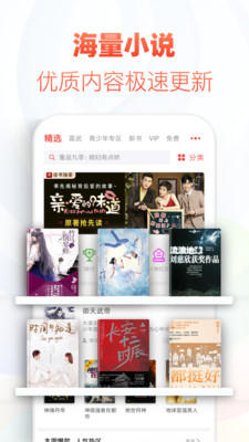 掌读小说安卓版图2