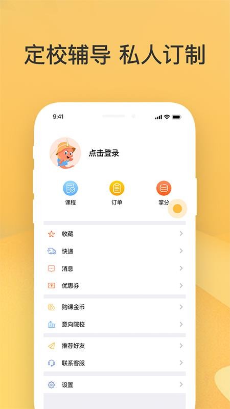 掌成好课最新版图1