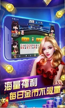 金沙滩棋牌图1