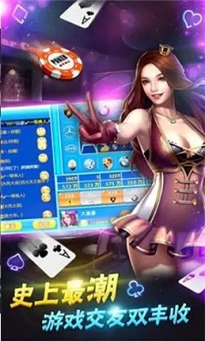 金沙滩棋牌图3