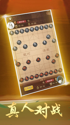 象棋大作战app图3