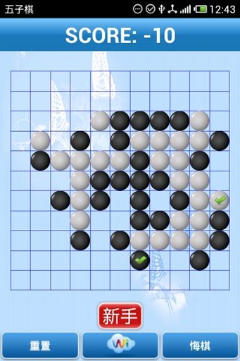 五子棋最新版图1