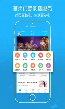 溧阳房产网app图4