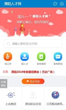 溧阳房产网app图2
