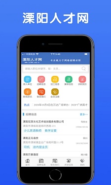 溧阳房产网app图3