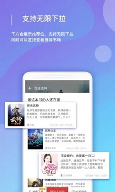 连尚读书app图2