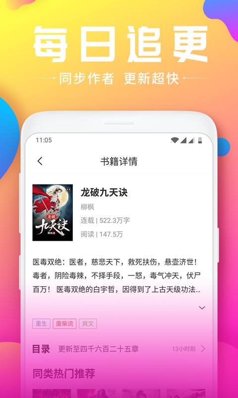 韵叶小说图2