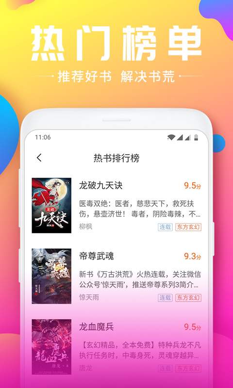 韵叶小说图3