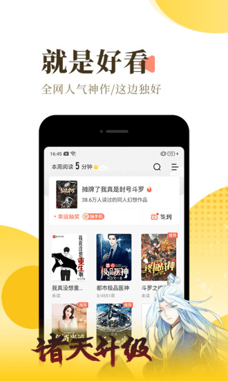 允世小说图1