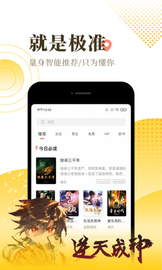 允世小说图3