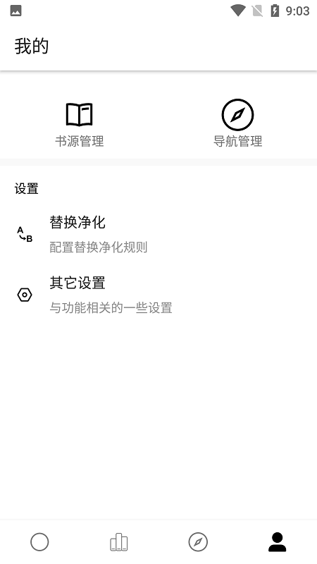 云阅小说图1