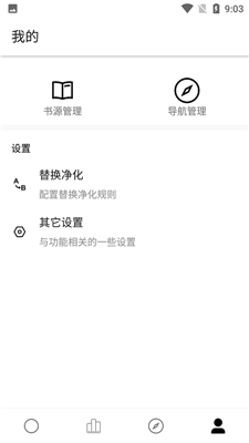 云阅小说安卓版图1