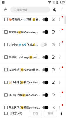 云阅小说安卓版图3
