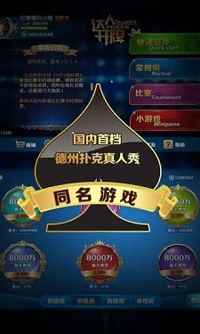 6731顶级棋牌娱乐图1