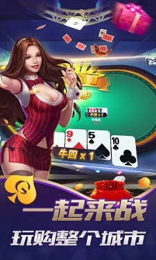 天元棋牌图2