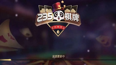 235棋牌手机游戏图3