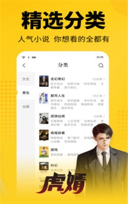 悦看书屋图3