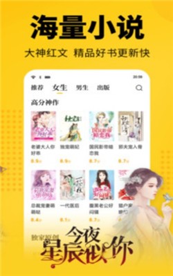悦看书屋图1