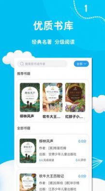 阅足迹图3