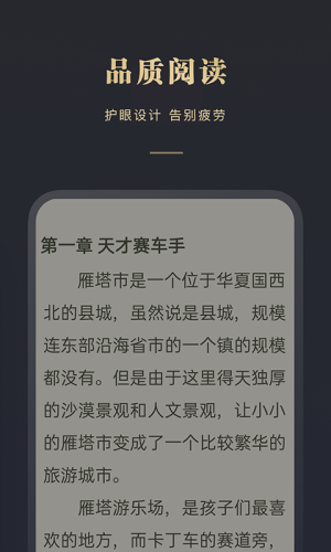 阅舟免费小说图2