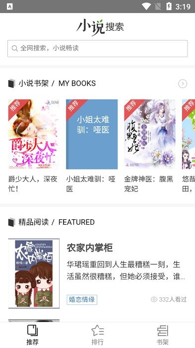 月芜小说图1