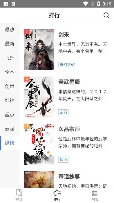 月芜小说图3