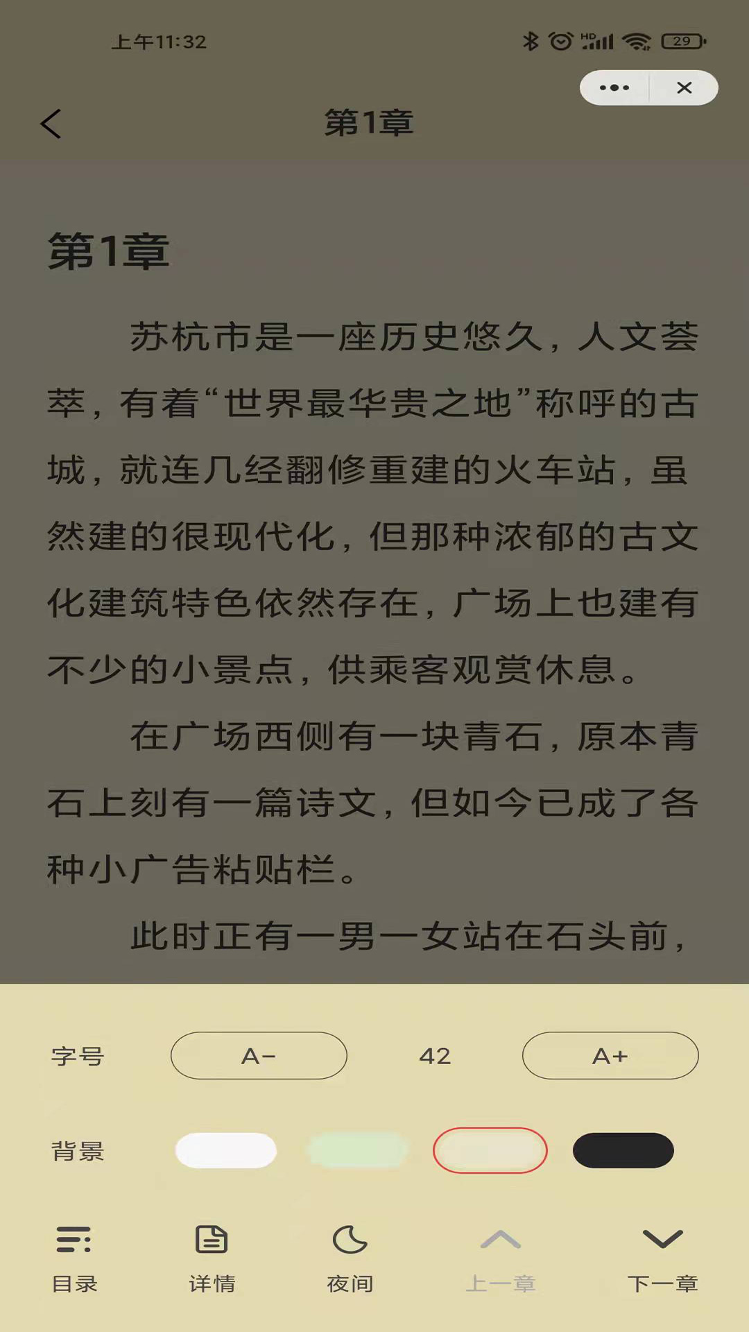 月光阅读图2