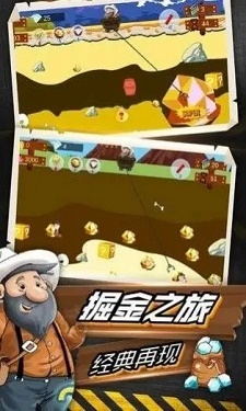 挖金子棋牌图2