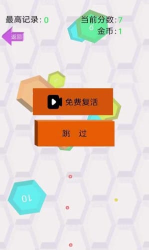 爆射小球球图1