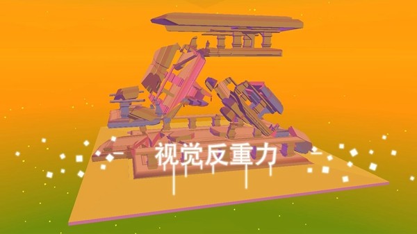 星辰遗迹图1