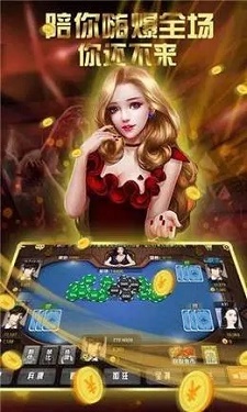 皇家娱乐棋牌v6.35图4