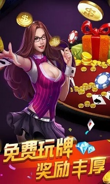 名杰棋牌安卓版图4