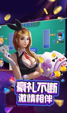 名门棋牌图2