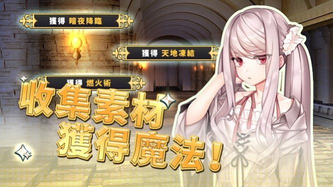 创世魔法师图2