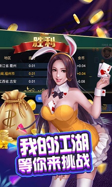 名门棋牌手机版图4