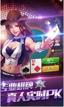 发哥棋牌娱乐图4