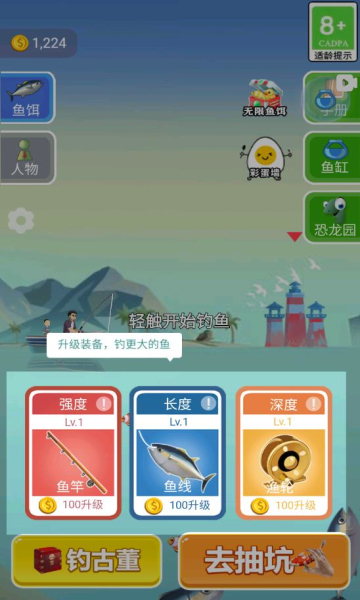 钓鱼模拟器图3