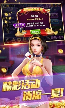 赢豪棋牌图2