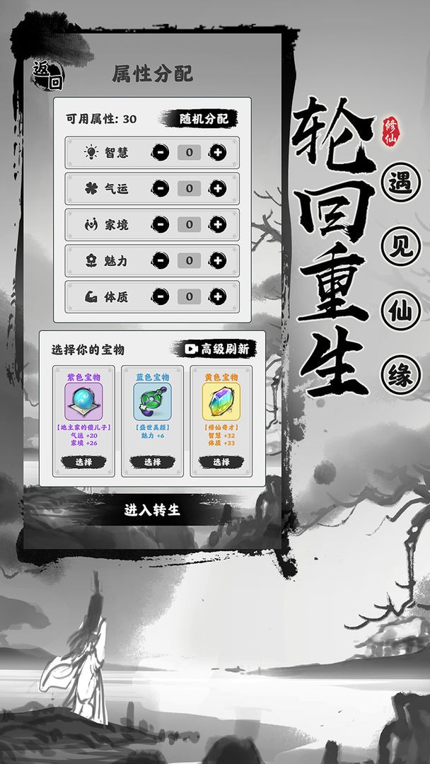 渡劫模拟器图3