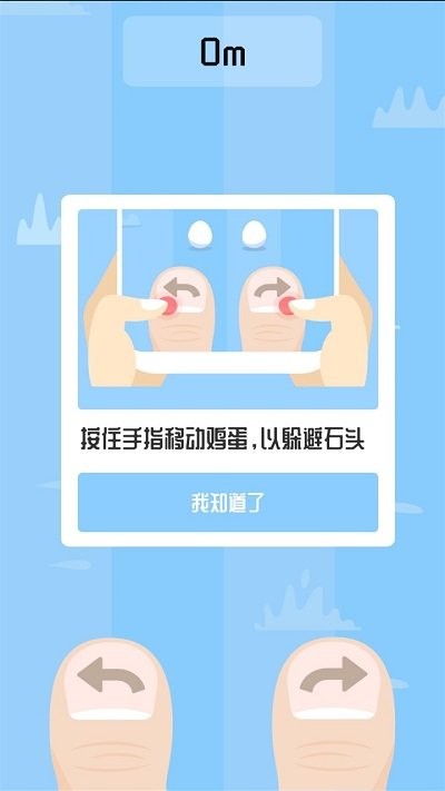 躲避挑战赛图3